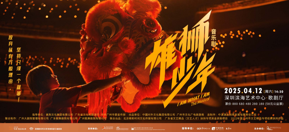 多部港澳作品展演 2025“艺述”湾区演出季破域融合