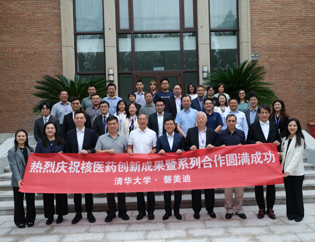 中国团队突破同位素Ac-225量产技术！清华大学联合磐美迪破解全球供应困局