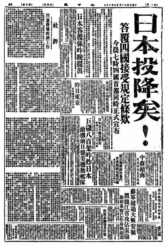 ﻿抗战胜利80周年 | 抗战胜利了 国家强大了