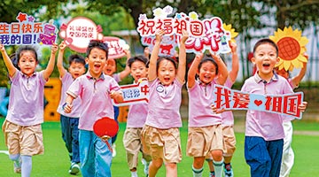 ﻿抗战胜利80周年 | 中华民族伟大复兴 从抗战胜利到强国昌盛