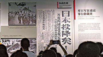 ﻿抗战胜利80周年 | 数说抗战历史 诉说十四年血泪