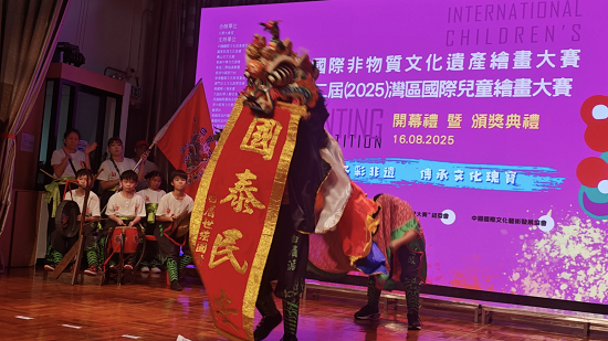 “第二届2025湾区国际儿童绘画大赛”开幕