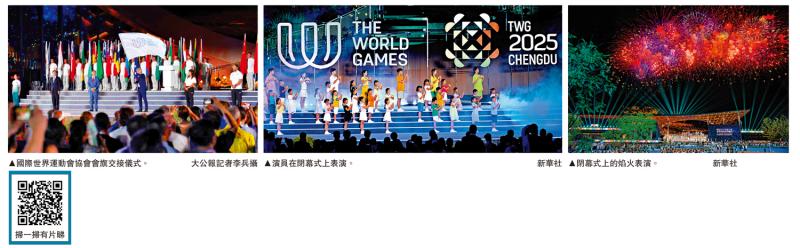 ﻿成都世运会/成都世运会闭幕 国际友谊不落幕