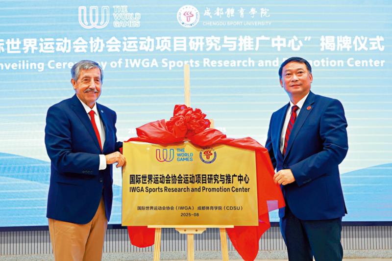 ﻿IWGA在成都首设综合性研究中心