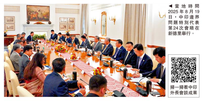 ﻿中印边界问题特别代表会晤达成10点共识 王毅：中印扩大合作 推动划界谈判积极进展