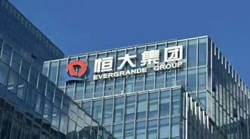 继中国恒大摘牌后，子公司恒大地产广东公司被裁定破产清算