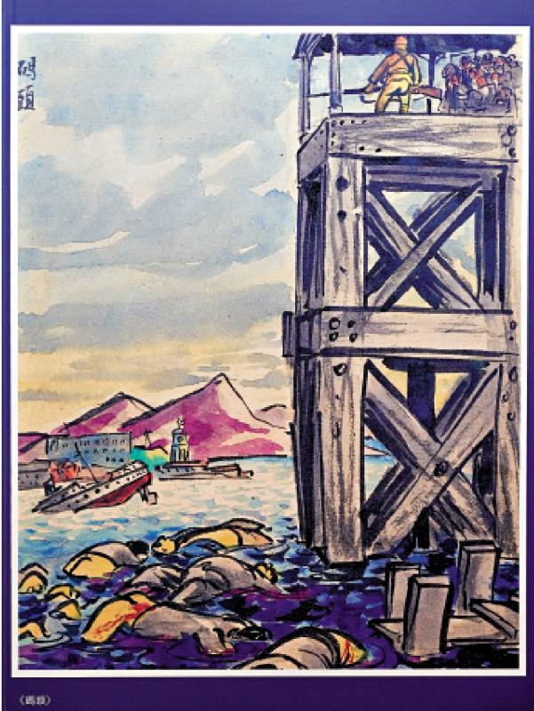 ﻿视觉日记/叶浅予漫画《逃出香港》 细腻笔触刻画战时惨况