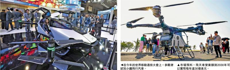 ﻿经济热点/“飞天车”年收超200亿 各地争入新赛道