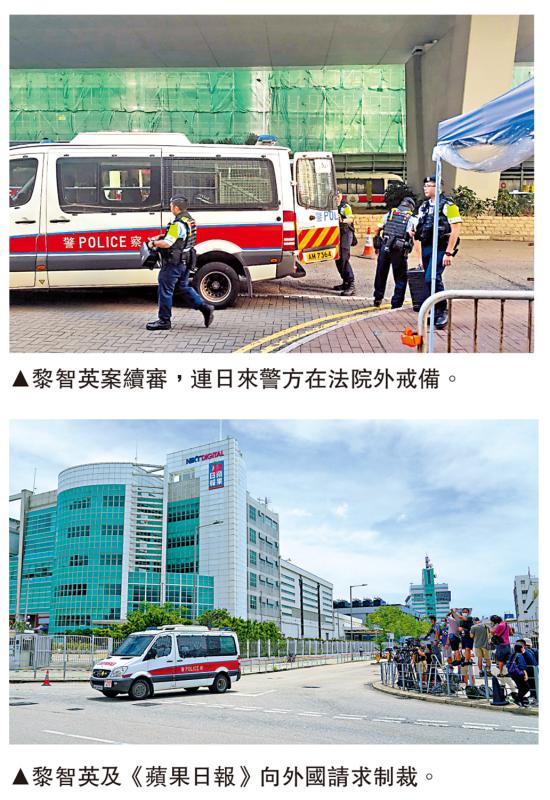 ﻿黎智英案/国安法实施后 黎仍发信息请求制裁