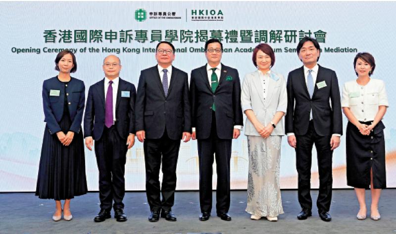 ﻿国际申诉专员学院揭幕 提升公共行政质素