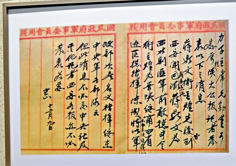 ﻿话你知/西安事变