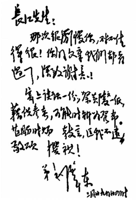 ﻿名记风范/大公报记者范长江 涉险赴陕报真相