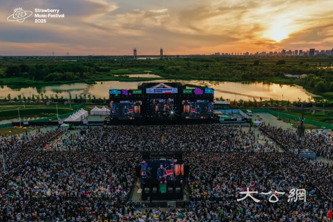 2025哈尔滨草莓音乐节在哈尔滨国际啤酒节园区圆满落幕