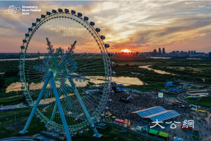 2025哈尔滨草莓音乐节在哈尔滨国际啤酒节园区圆满落幕