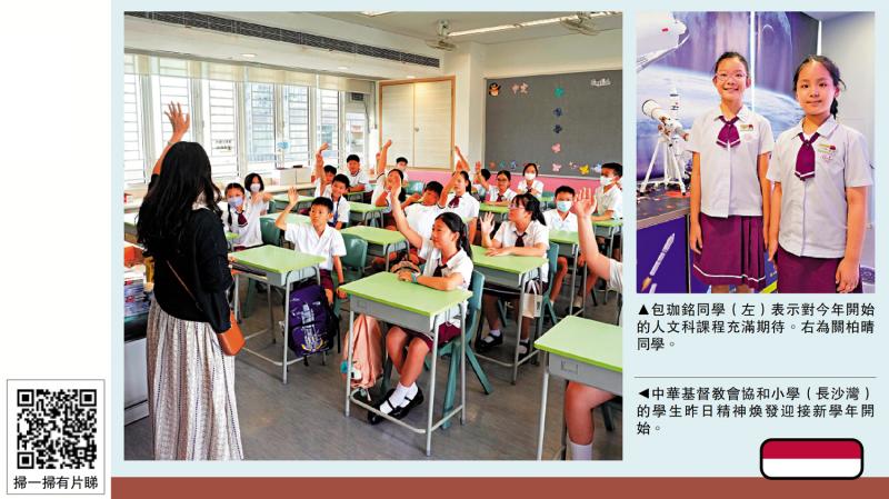 ﻿开学了/人文科结合抗战历史 推动爱国教育
