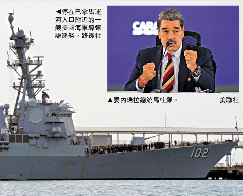 ﻿马杜罗：已准备好应对美军攻击