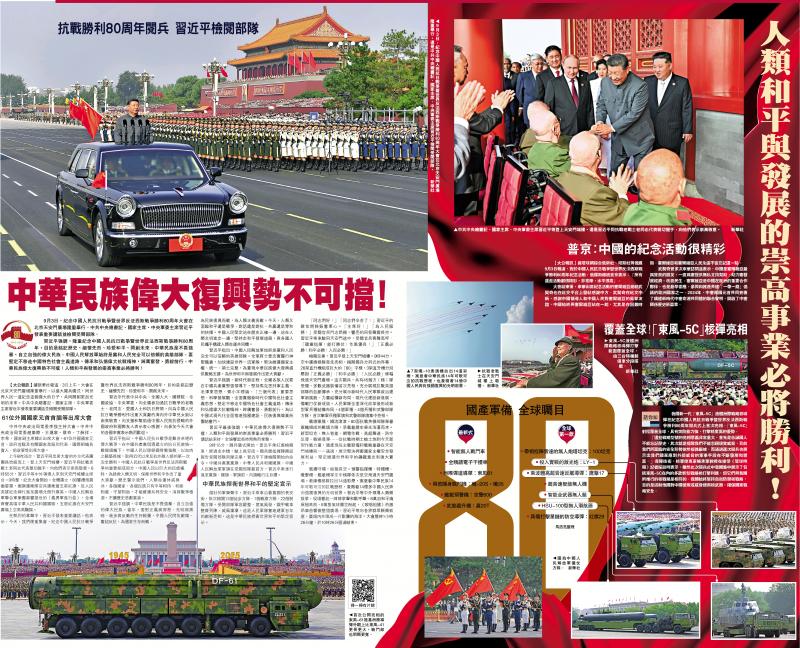 抗战胜利80周年阅兵 习近平检阅部队 中华民族伟大复兴势不可挡！