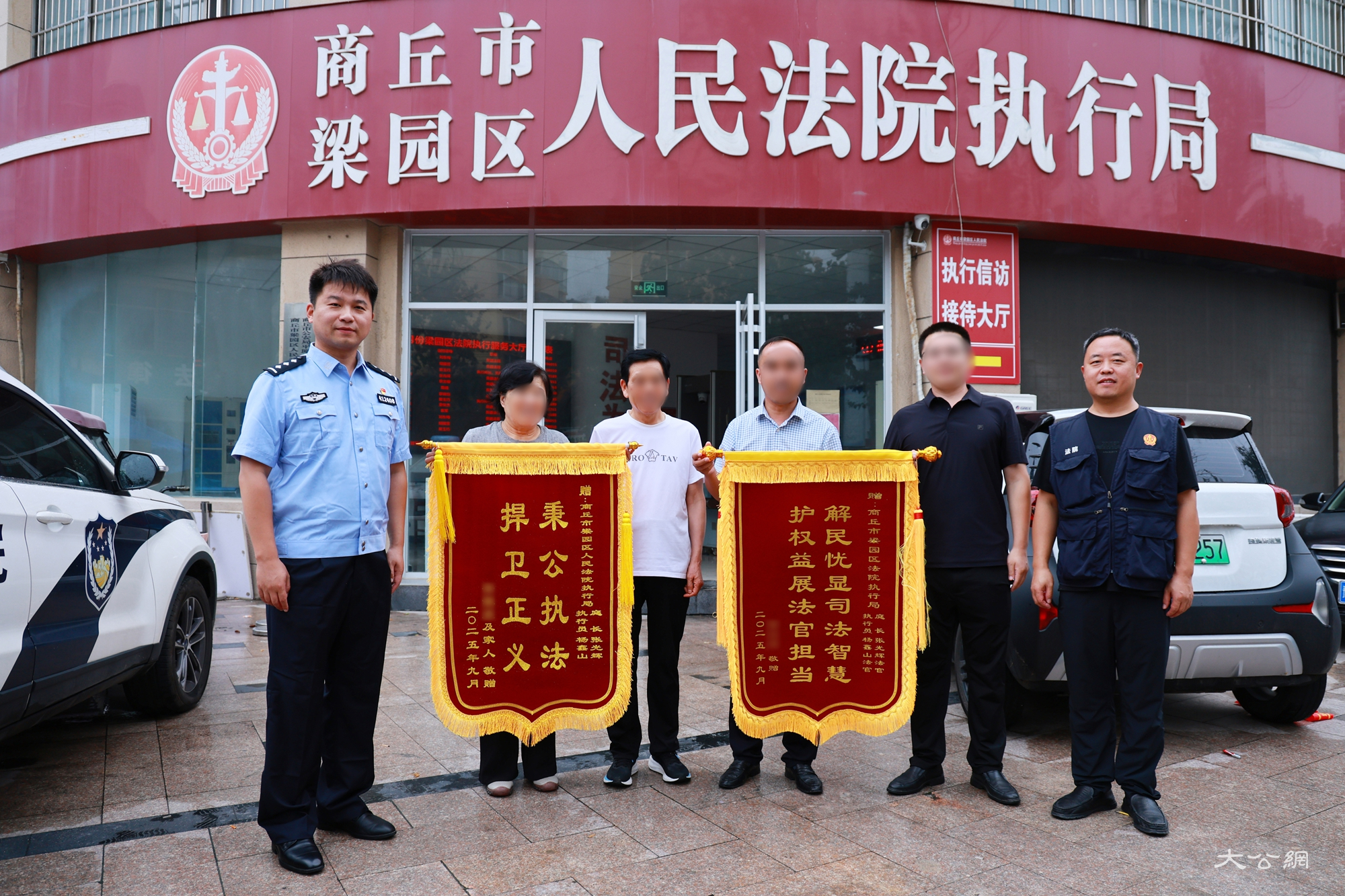 商丘市梁园区法院：温情司法化纠纷 当事双方送锦旗