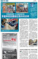 A11：港闻