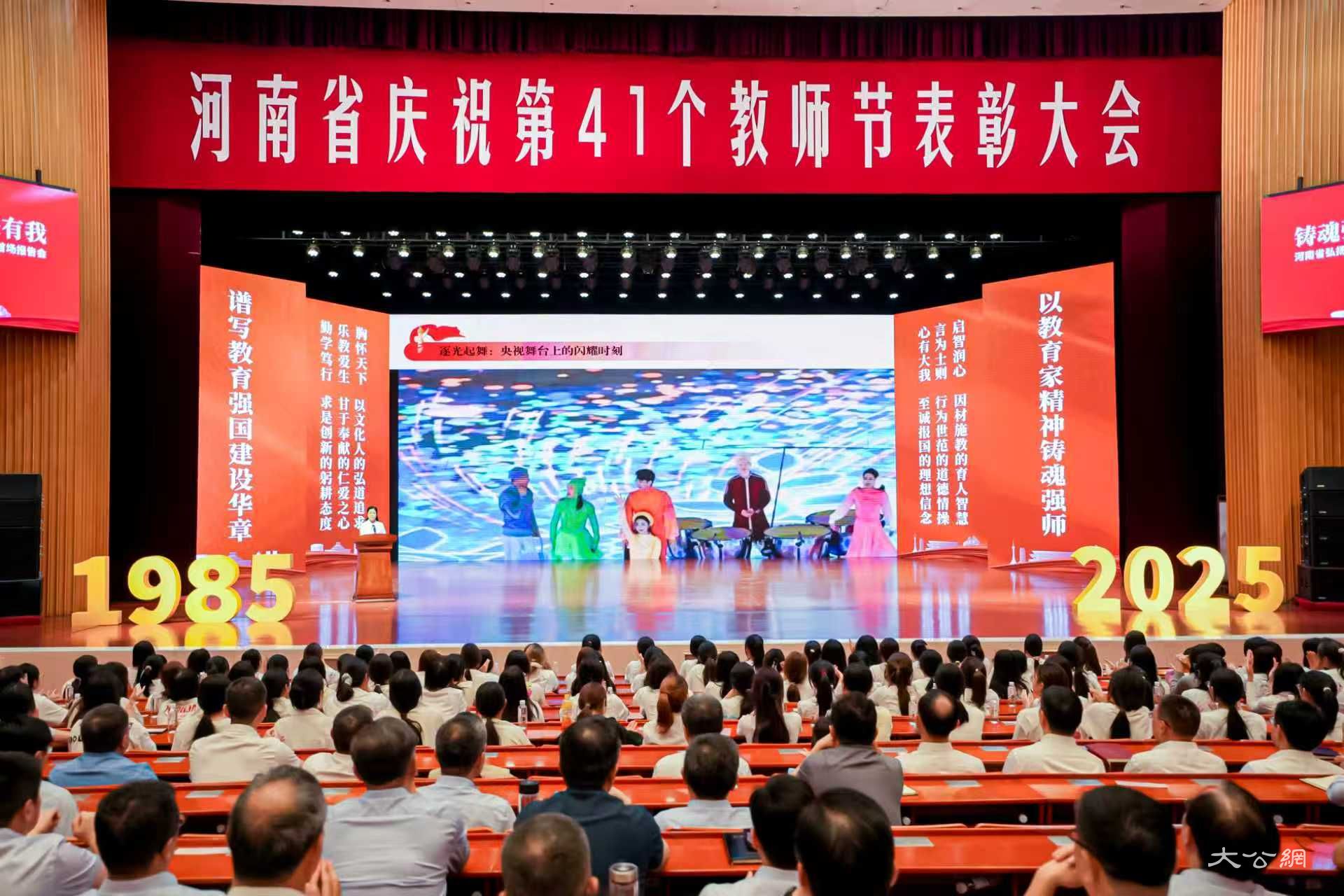河南省弘扬教育家精神主题巡回报告首场报告会在郑举行
