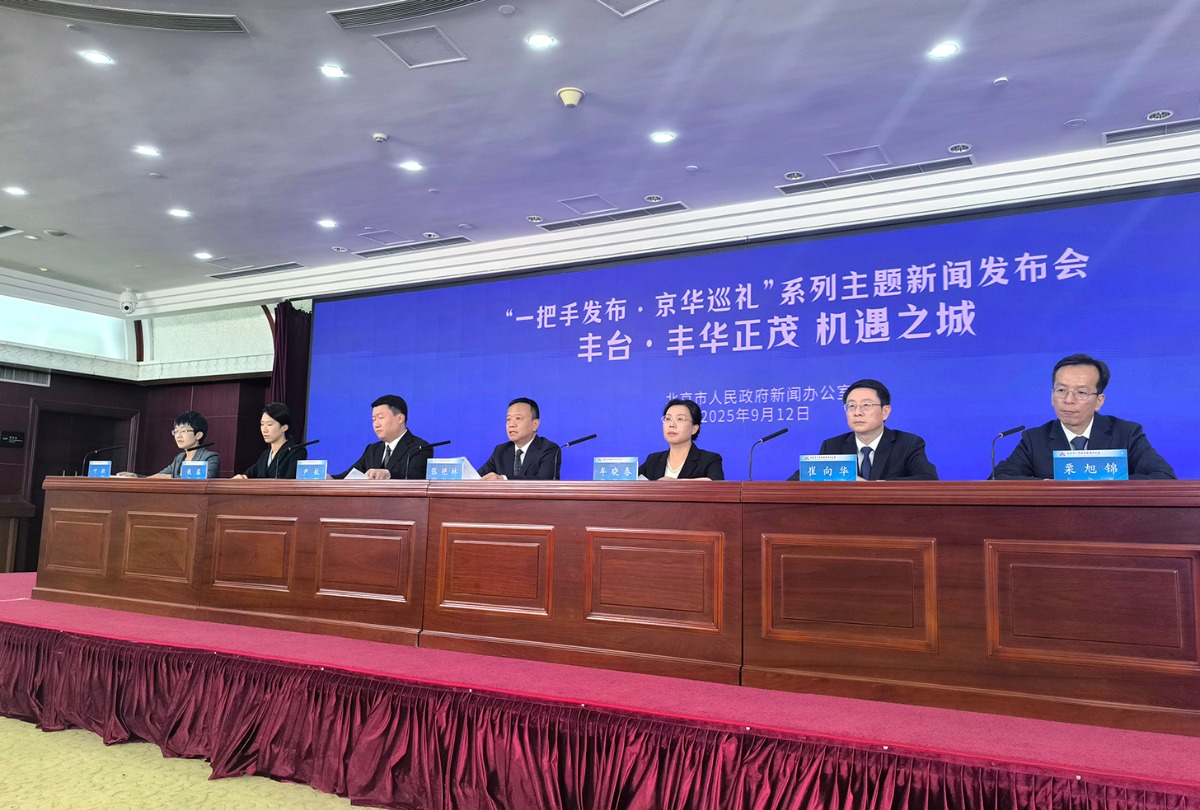 北京丰台营造丰华正茂的机遇之城