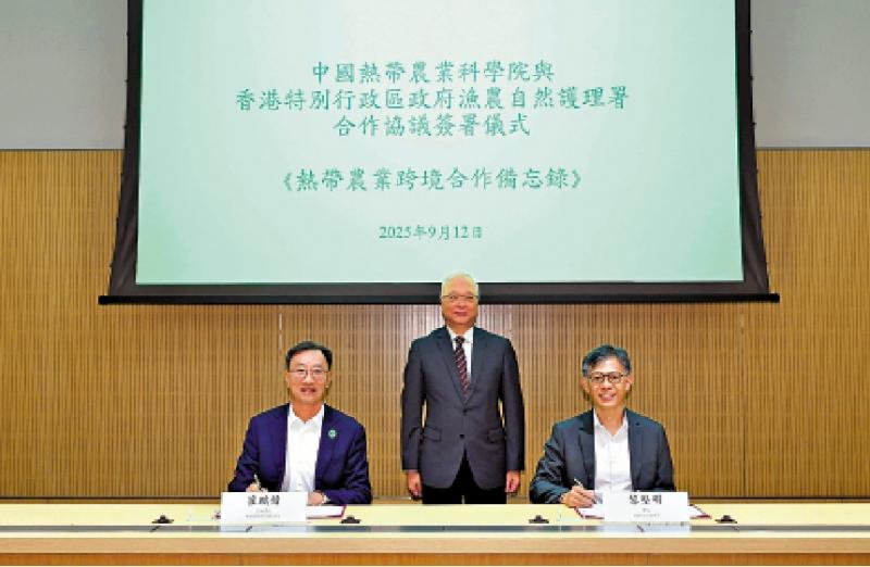 ﻿渔护署与中国热带农业科学院 签署跨境合作备忘录