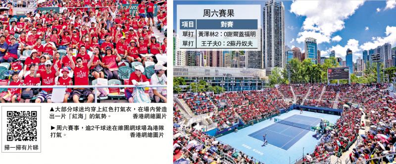 ﻿戴维斯盃/黄泽林领衔港队今压轴冲刺