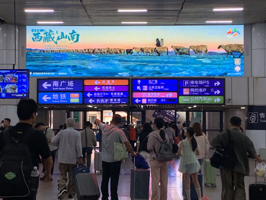 迎双节!西藏山南文旅形象登陆北上深核心交通枢纽 传递“藏文化之源”魅力