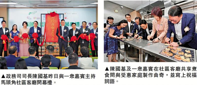 ﻿马头角社区客厅开幕 料全年服务5.2万人次