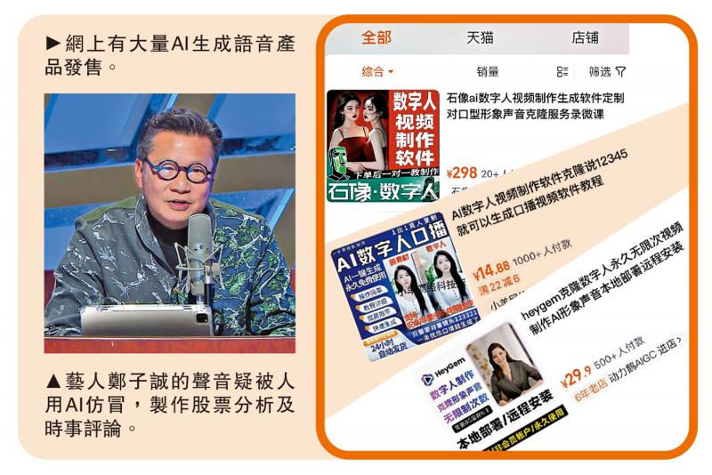 ﻿新闻追踪/议员倡完善《版权条例》 规管AI生成产品