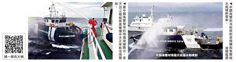 ﻿菲10余船侵闯黄岩岛 故意冲撞中方海警船 中国海警依法用水炮喷射等措施驱离菲船