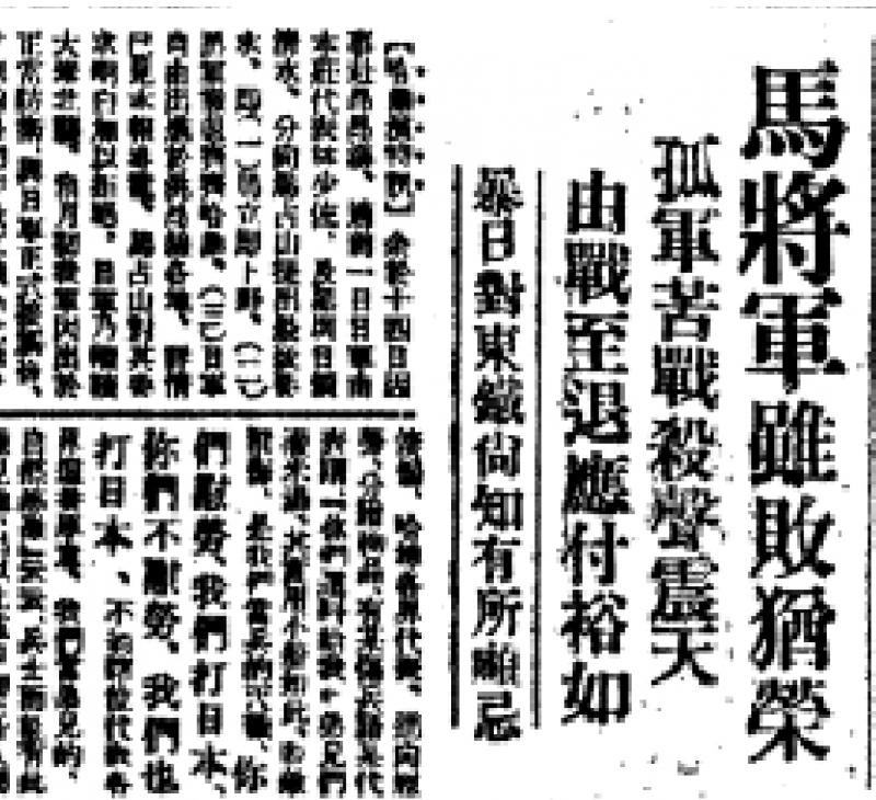 ﻿历史意义/燃起救亡火种 振奋军民信心