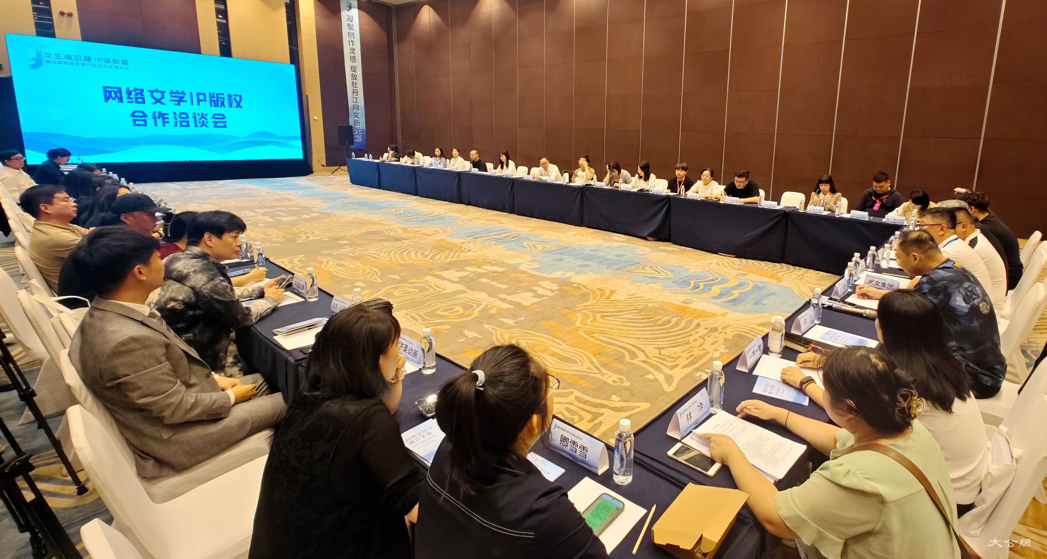 牡丹江市举办首届网络文学产业合作交流大会