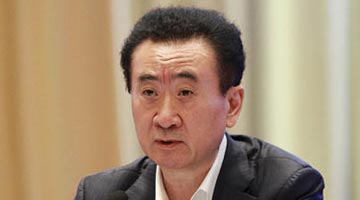 ﻿王健林及万达集团被限制高消费