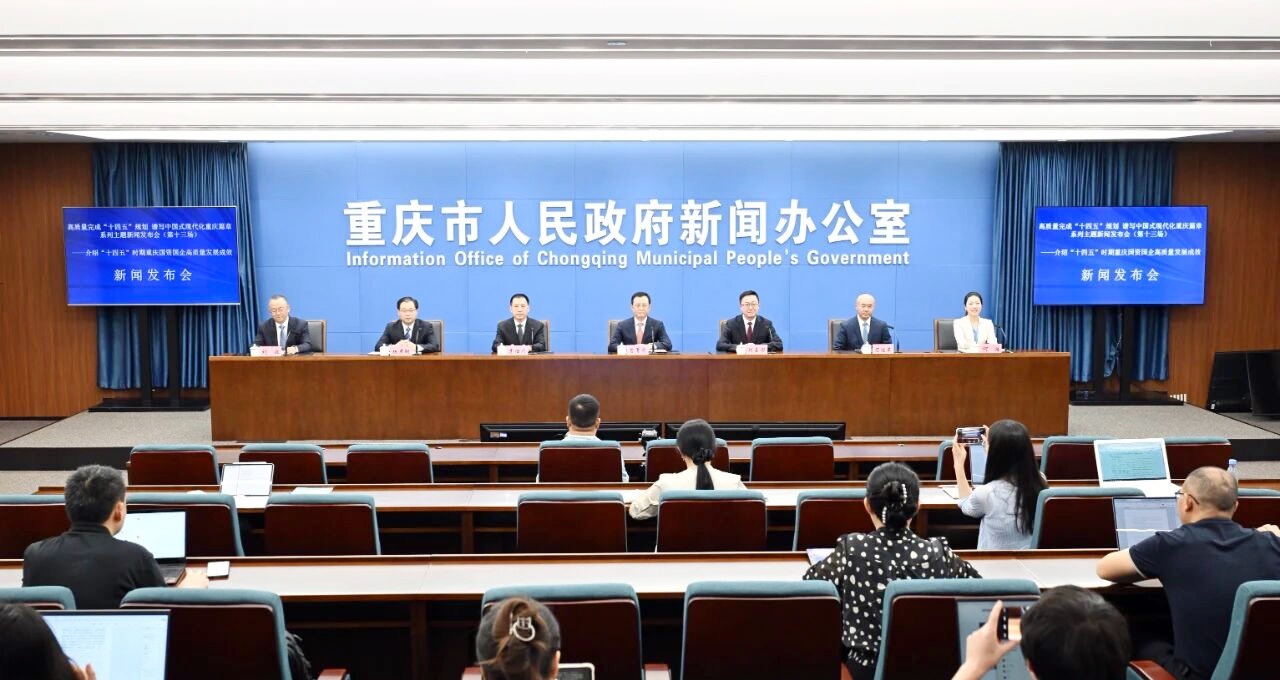重庆银行立足万亿起点再出发：全力支撑现代化新重庆建设