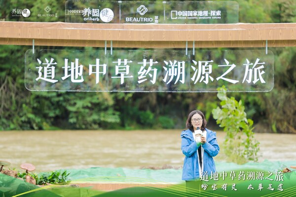 汉中灵芝溯源：养固健以