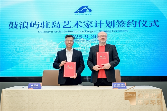 两场签约仪式圆满落下帷幕 鼓浪屿持续加强国际交流合作项目
