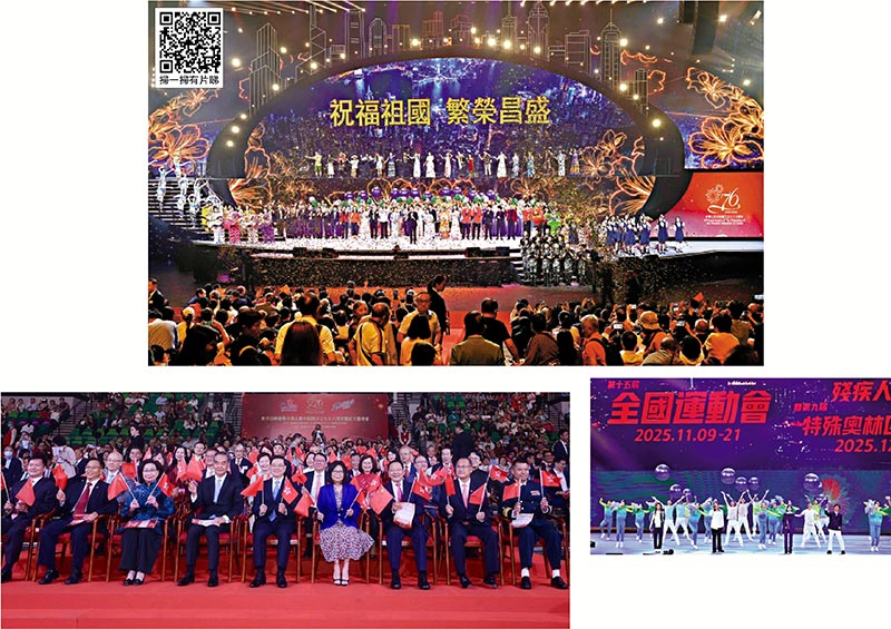 ﻿国庆76周年/粤剧歌舞与AI机器人“互相辉映” 国庆文艺晚会 融古今迎全运