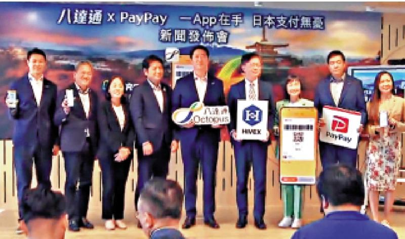 ﻿游日可用八达通App港元支付
