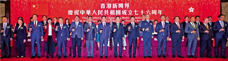 ﻿扩大传播力 让全球了解香港发展与机遇 香港新闻界庆祝国庆活动 李家超周霁出席并致辞