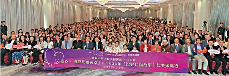 ﻿社福界贺国庆 “说好社福故事”比赛20机构获奖
