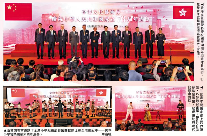 ﻿香港文化艺术界举办国庆酒会 李家超：持续扩充文艺人才库 发展旗舰项目