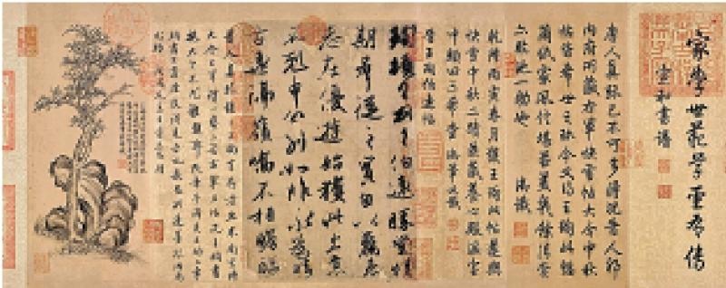 ﻿馆藏撷英/王珣《伯远帖》\閒 雅