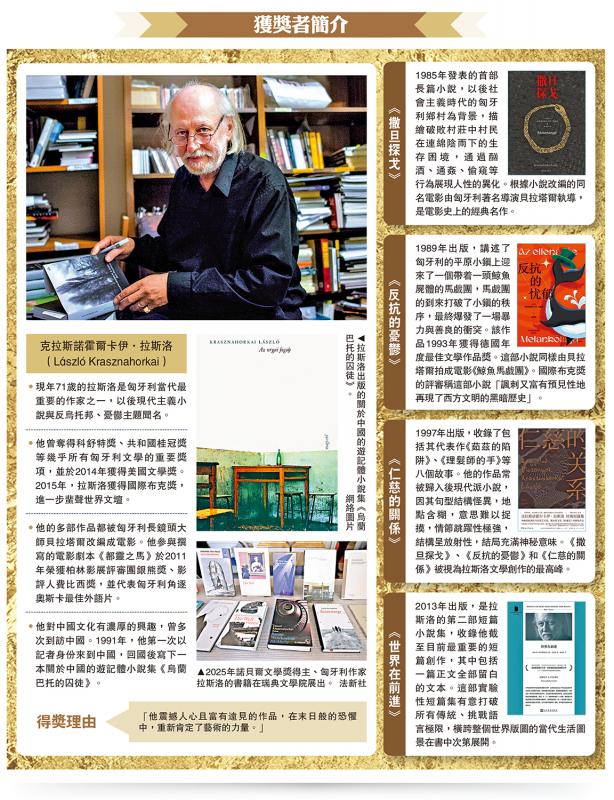 ﻿匈牙利“史诗作家”摘诺贝尔文学奖 热爱中国文化 拉斯洛：崇拜李白 让全家改用筷子