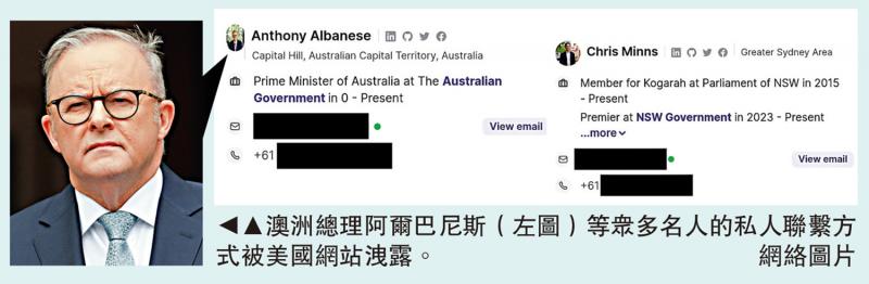 ﻿澳总理等官员私人电话遭美网站洩露