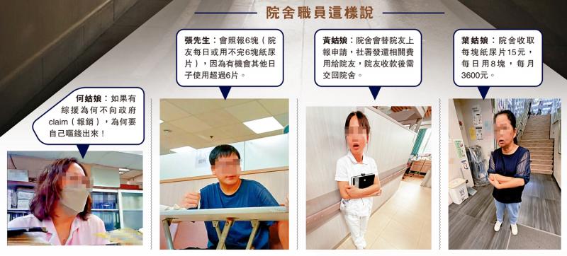 ﻿院舍职员这样说