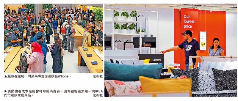 ﻿高盛：美民众或硬食55%关税成本