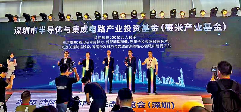 ﻿深圳设芯片投资基金 耐心资本50亿