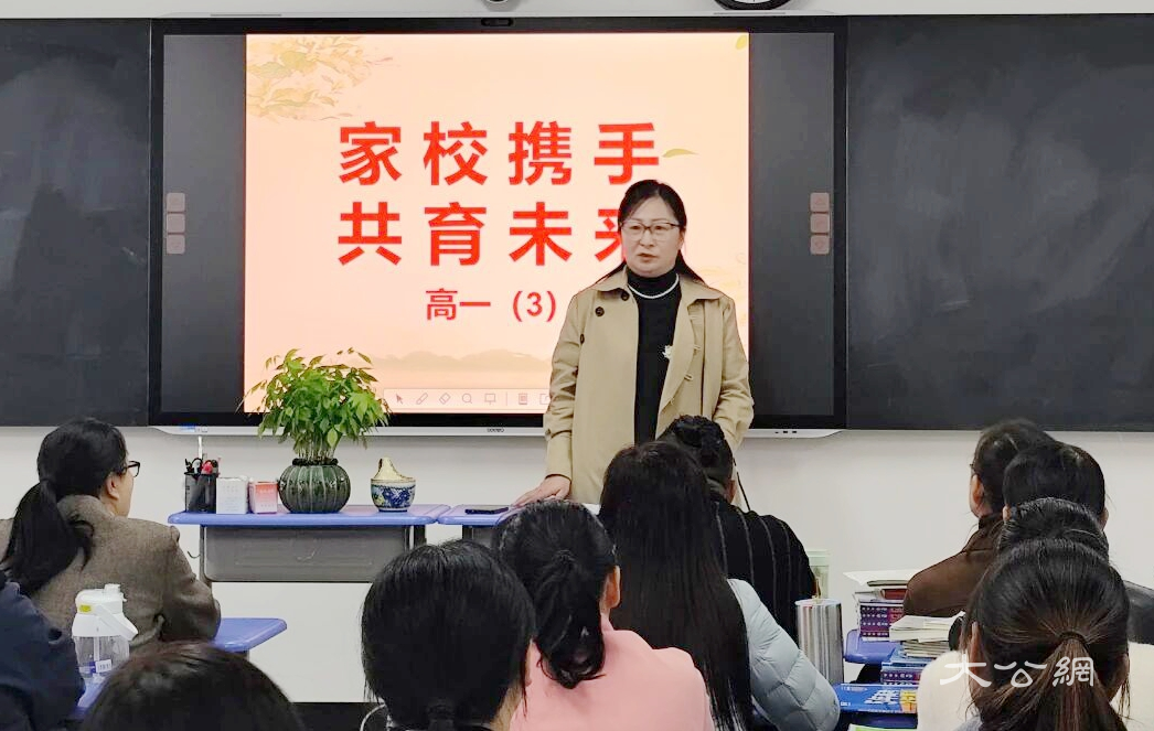 商丘市高级中学：家校携手凝合力 协同规划育未来
