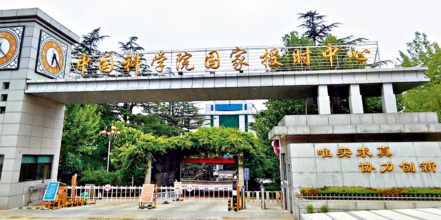 网攻中国“授时中心” 美国阴谋被粉碎